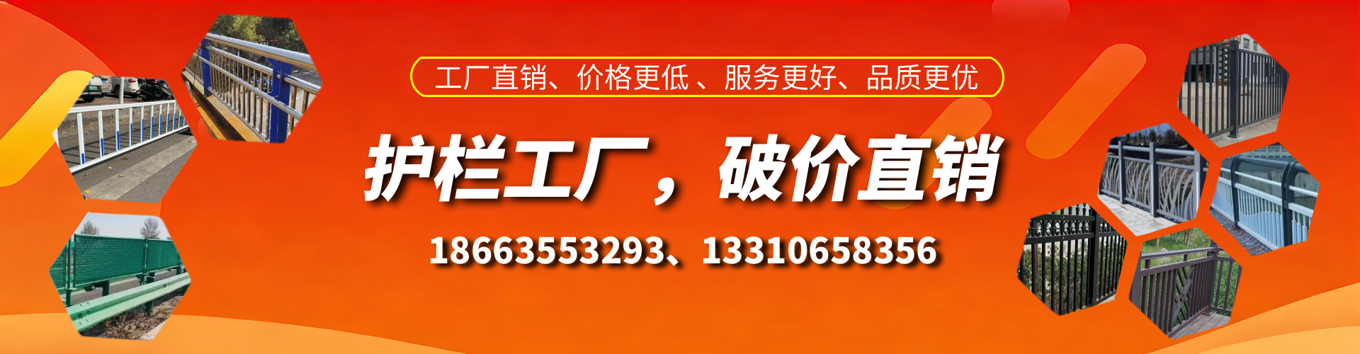 武义县护栏厂家